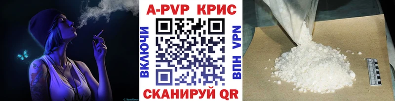 A-PVP мука Прокопьевск
