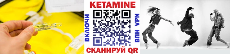 закладка  Прокопьевск  shop формула  Кетамин VHQ 