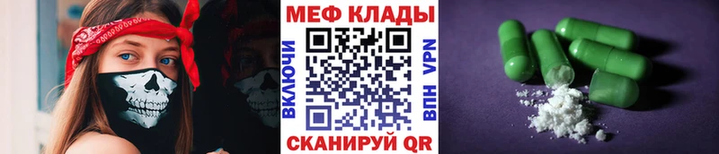 Меф  Прокопьевск